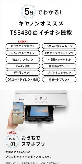 TS8430のイチオシ機能のLPデザイン（診断・マッチング・まとめ／ホワイト系／信頼・安心系）スマホ版