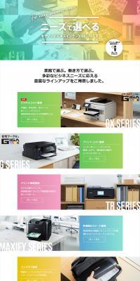 Business Inkjet Printer LP design (Diagnosis, Matching, and Summary / White-based / Trust and Safety) PC version