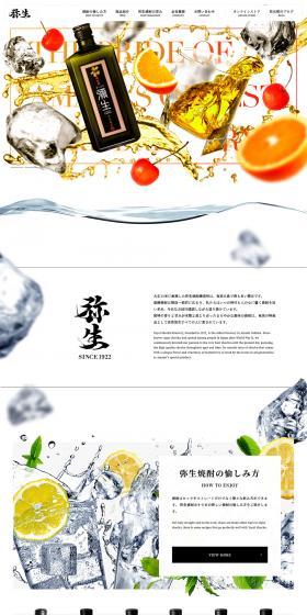 Yayoi Shochu Distillery LP design (Sake and Shochu / White-based / Refreshing type) PC version