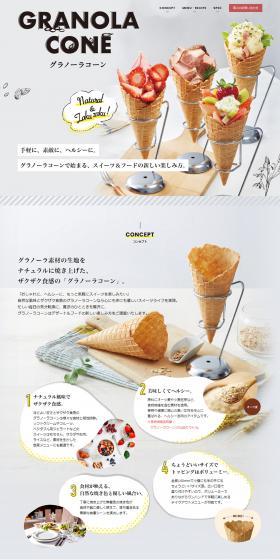 Granola Cone LP design (Rice, Grains, and Cereals / Shades of grey / Cute style) PC version
