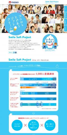 SmileSoftProject LP design (Events, Campaigns, Gifts / Shades of blue / Simple) PC version