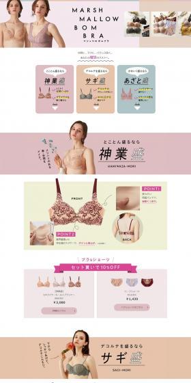 Marshmallow Bomubura LP design (Underwear and Nightwear / Pink shades / Simple) PC version
