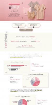 Front-Opening Series LP design (Underwear and Nightwear / Pink shades / Simple) PC version