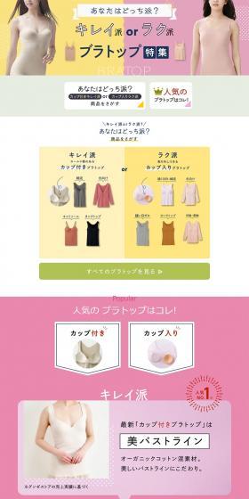 Bralette Top Feature LP design (Underwear and Nightwear / Pink shades / Simple) PC version