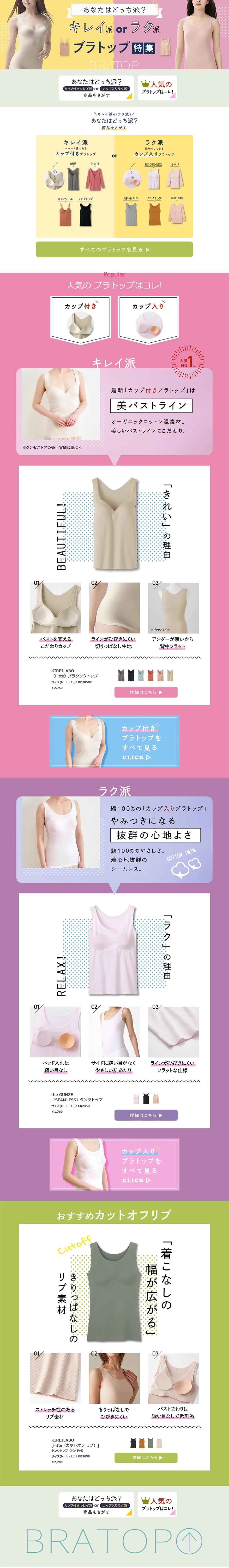Bralette Top Feature LP design (Underwear and Nightwear / Pink shades / Cute style) PC version