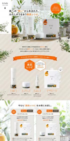 Beautiful Skin Recipe LP design (Skincare, Bodycare, Haircare / Beige tones / Organic) PC version