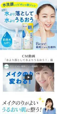朝用ジュレ洗顔料のLPデザイン（スキンケア・ボディケア・ヘアケア／ホワイト系／清潔系）スマホ版
