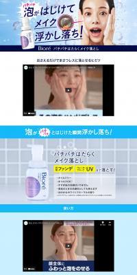 Popping and Working Makeup Remover LP design (Skincare, Bodycare, Haircare / Shades of blue / Strong) PC version