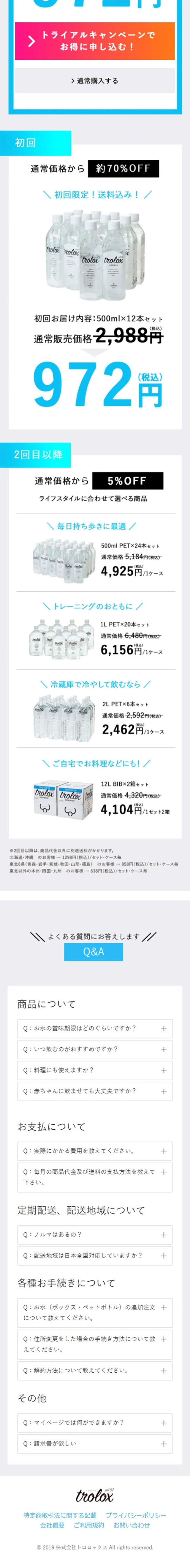 Natural Antioxidant Water Trolox LP design (Water and Soft Drinks / Shades of blue / Simple) Mobile version