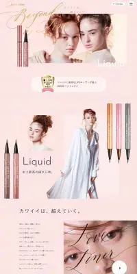 リキッドアイライナー | Love LinerのLPデザイン（コスメ・化粧品・コンタクトレンズ／ピンク系／キレイ系）PC版