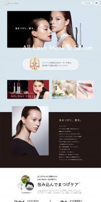 All Lash Mask & Serum | LoveLiner LP design (Cosmetics, makeup, and contact lenses / Shades of blue / Simple) PC version