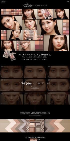 Visée Panorama Design Eye Palette LP design (Cosmetics, makeup, and contact lenses / Black-colored / Cool style) PC version