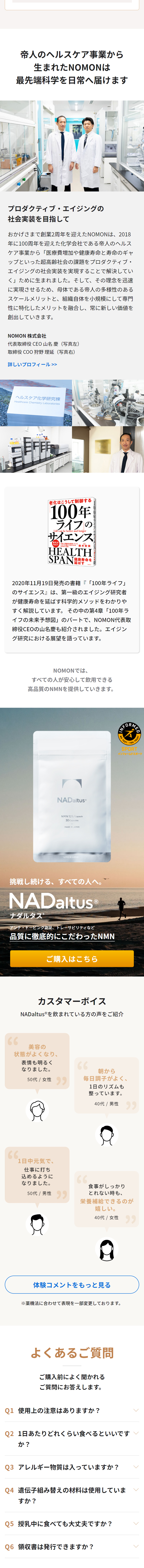 NADaltus LP design (Health foods, health drinks, and supplements / Orange tones / Cool style) Mobile version