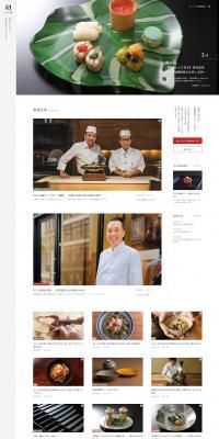 Japanese Cuisine Specialty Web Magazine WA・TO・BI LP design (Prepared foods, dishes, and cuisine / Red tones / Japanese style) PC version