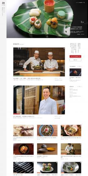 Japanese Cuisine Specialty Web Magazine WA・TO・BI LP design (Prepared foods, dishes, and cuisine / Red tones / Japanese style) PC version