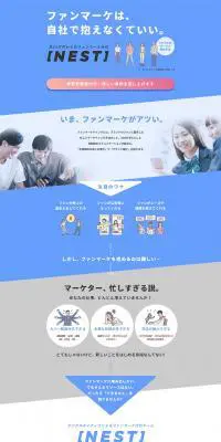 NESTのLPデザイン（デザイン・アプリ・システム／ブルー系／シンプル系）PC版