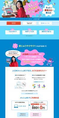 J:COMNET LP design (Design, Apps, Systems / Shades of blue / Lively type) PC version