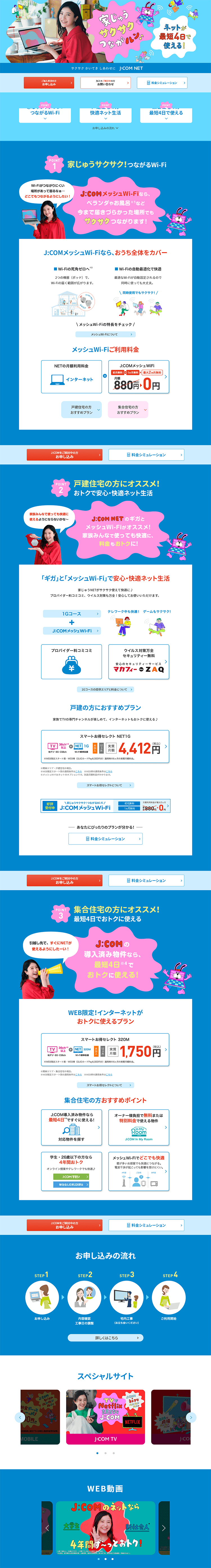 ケーブルテレビのLPデザイン参考例