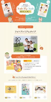 Photopre and Photo: A Comprehensive Comparison LP design (Stationery and office supplies / Beige tones / Trust and Safety) PC version