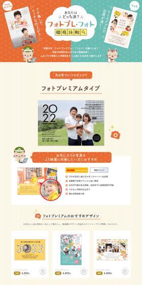 Photopre and Photo: A Comprehensive Comparison LP design (Stationery and office supplies / Beige tones / Trust and Safety) PC version