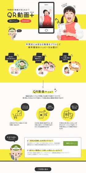 QR Video Plus LP design (Design, Apps, Systems / yellow / Cute style) PC version