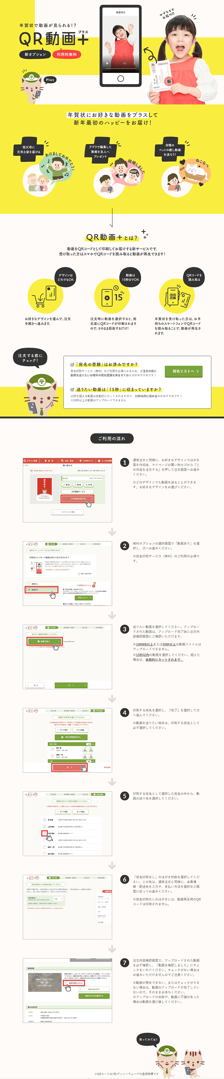 QR Video Plus LP design (Design, Apps, Systems / yellow / Cute style) PC version