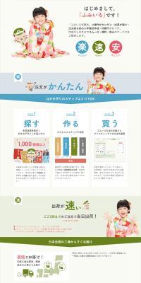 Features of Fumi-iro LP design (Diagnosis, Matching, and Summary / Multi-color type / Trust and Safety) PC version