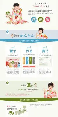 ふみいろの特長のLPデザイン（診断・マッチング・まとめ／カラフル系／信頼・安心系）PC版