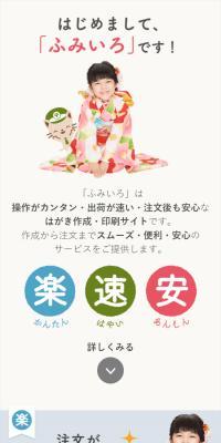 ふみいろの特長のLPデザイン（診断・マッチング・まとめ／カラフル系／信頼・安心系）スマホ版
