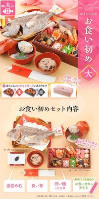 Grand O-kuizome LP design (Prepared foods, dishes, and cuisine / Pink shades / Japanese style) PC version