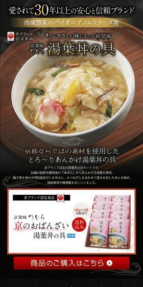 Yuba Donburi Topping - 8-bag set LP design (Prepared foods, dishes, and cuisine / Black-colored / Japanese style) PC version