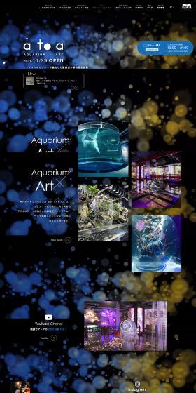 都市型水族館のLPデザイン（遊園地・テーマパーク・公園／ブルー系／アート・芸術系）PC版