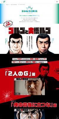 Golgo and Daigorugo LP design (Events, Campaigns, Experiences / Black-colored / Manga) PC version