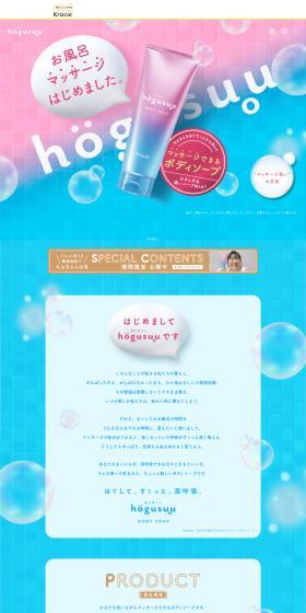 hogusuu LP design (Skincare, Bodycare, Haircare / Pink shades / Cute style) PC version