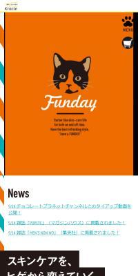 FUNDAYのLPデザイン（スキンケア・ボディケア・ヘアケア／オレンジ系／かわいい系）スマホ版