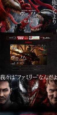 Venom: Let There Be Carnage LP design (movies / Black-colored / Cool style) PC version