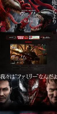 ヴェノム：レット・ゼア・ビー・カーネイジのLPデザイン（邦画・洋画・海外ドラマ／ブラック系／かっこいい系）PC版