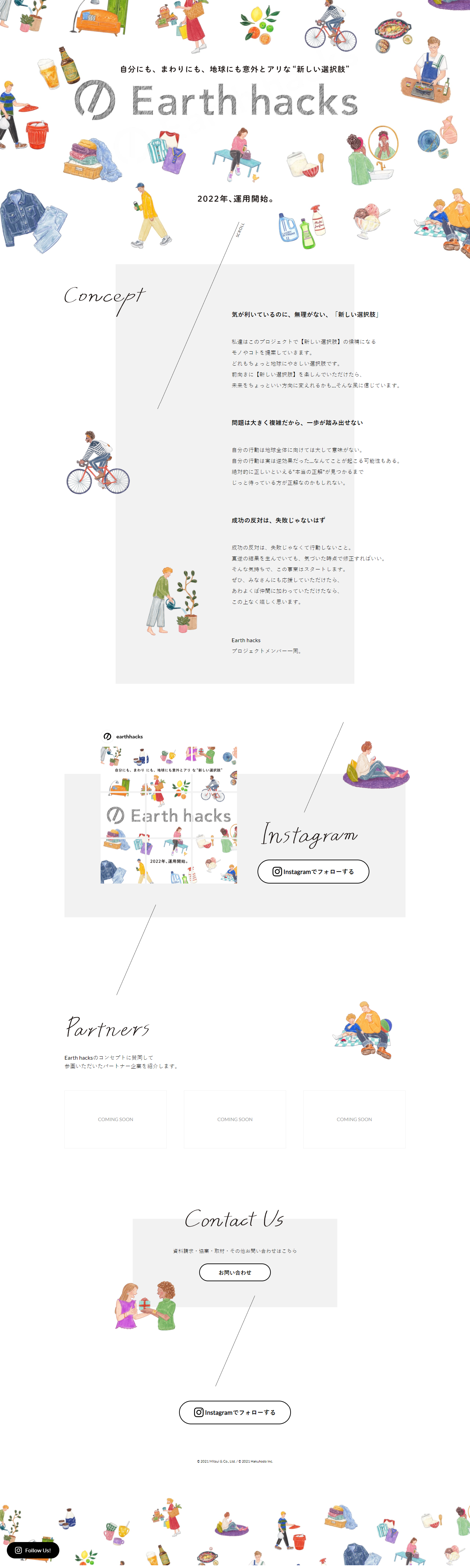 Earth hacksのLPデザイン（企業・会社・お店／ホワイト系／かわいい系）PC版