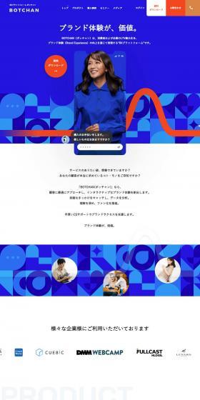 BOTCHAN LP design (Design, Apps, Systems / Orange tones / Simple) PC version