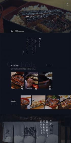 Kanoroku LP design (Businesses, companies, stores / Black-colored / Japanese style) PC version