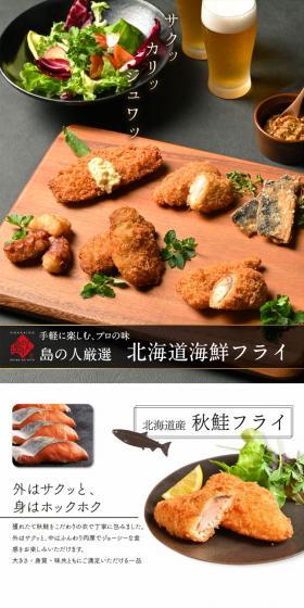 Hokkaido-sourced Seafood Fry LP design (Prepared foods, dishes, and cuisine / White-based / Refined style) PC version