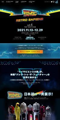 レトロ・サピエンスのLPデザイン（イベント・キャンペーン・体験／ブラック系／かっこいい系）PC版