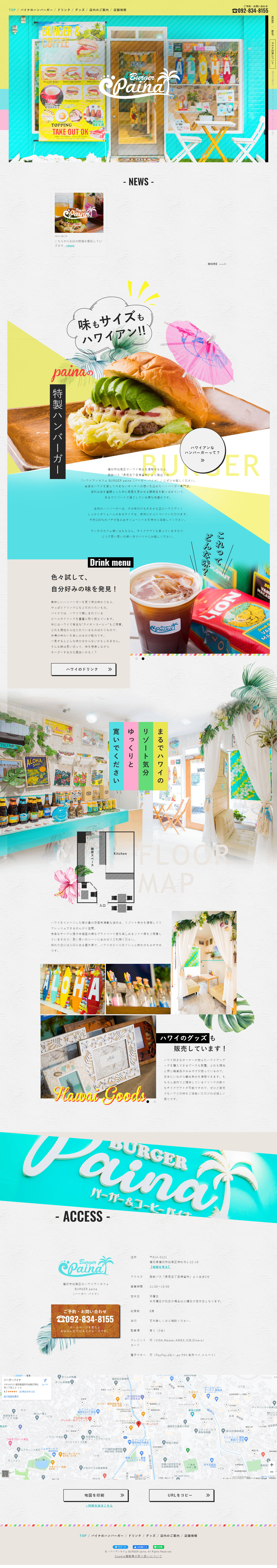 BURGER painaのLPデザイン（企業・会社・お店／カラフル系／かわいい系）PC版