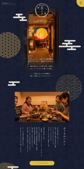 Yuurakushubou Tsukiusa LP design (Businesses, companies, stores / Purples / Japanese style) PC version