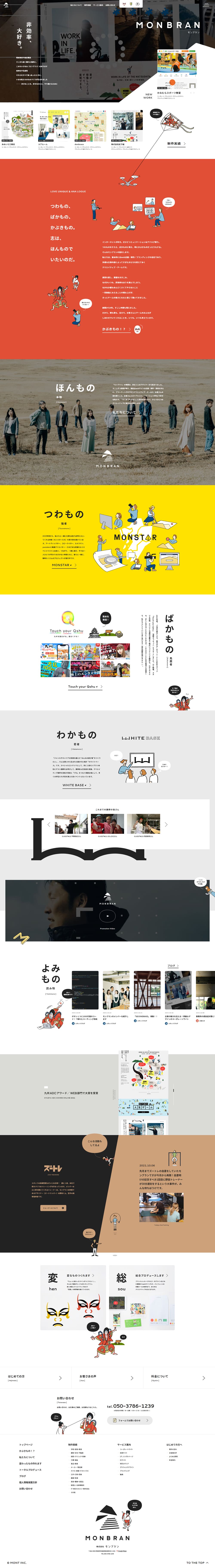 Web Design LP design (Businesses, companies, stores / White-based / Cool style) PC version