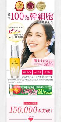 HARENA Organic Essence LP design (Skincare, Bodycare, Haircare / White-based / Clean-cut) PC version