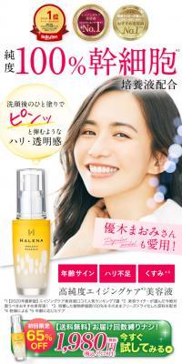 HARENAオーガニックエッセンスのLPデザイン（スキンケア・ボディケア・ヘアケア／ホワイト系／清潔系）スマホ版