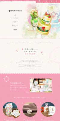 Gift Shop LP design (Businesses, companies, stores / Pink shades / Cute style) PC version