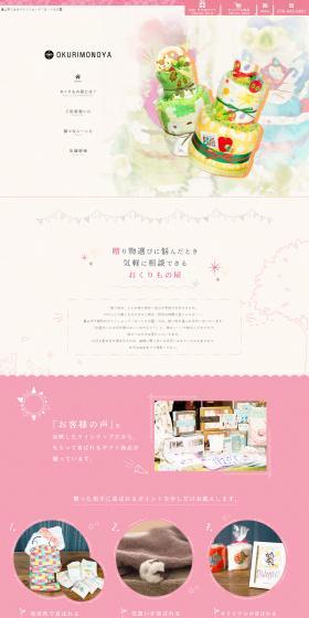 Gift Shop LP design (Businesses, companies, stores / Pink shades / Cute style) PC version