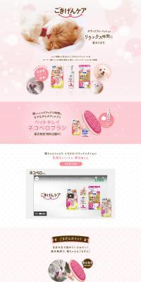 Gokigen Care LP design (Pet food and pet supplies / Pink shades / Cute style) PC version